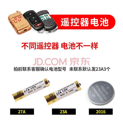 电动卷帘门卷闸门道闸伸缩门钥匙车库门遥控器433/315 遥控器电池3个