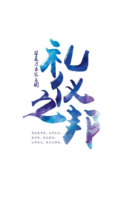 《礼仪之邦》.来源:郴州新报