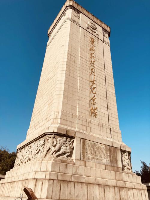 淮海战役烈士纪念塔