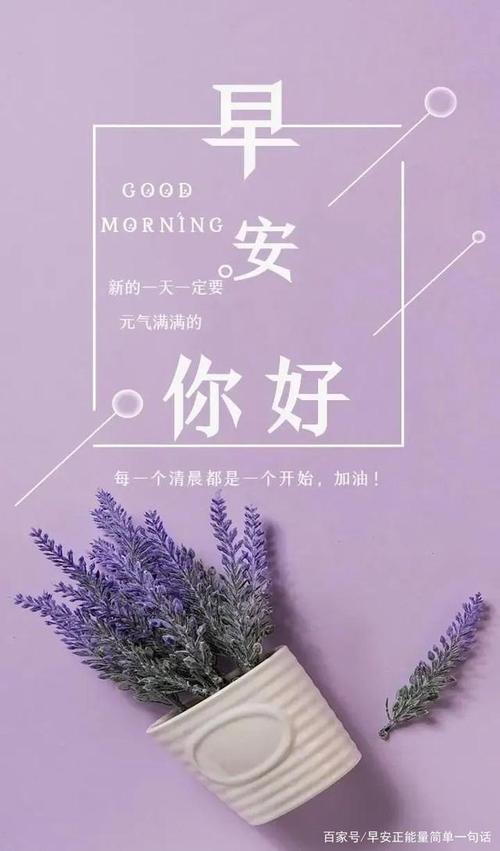 3月28日周末早安心语正能量简单一句话 早安图片励志