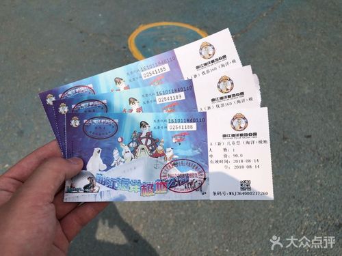 西安曲江海洋极地公园图片 - 第19张