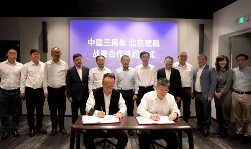 中建三局总承包公司,北京公司,市场部,机场工程事业部等领导及北京建