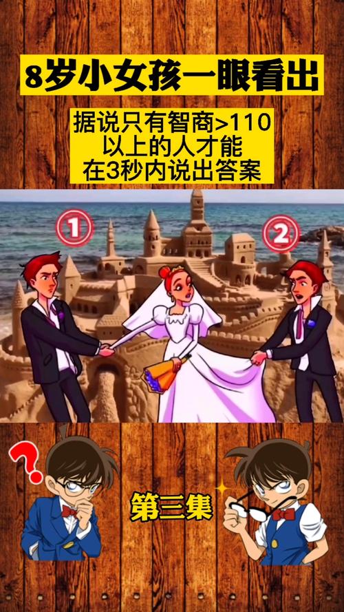 智商测试你们几秒看出来的