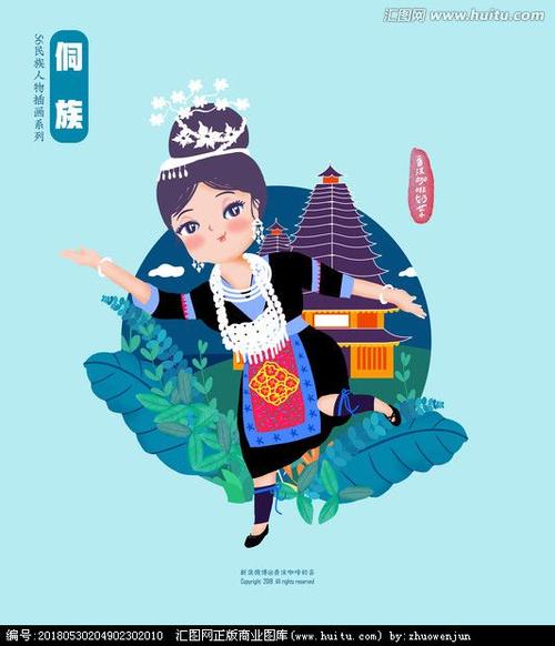 侗族民族舞蹈人物插画少数民族团结