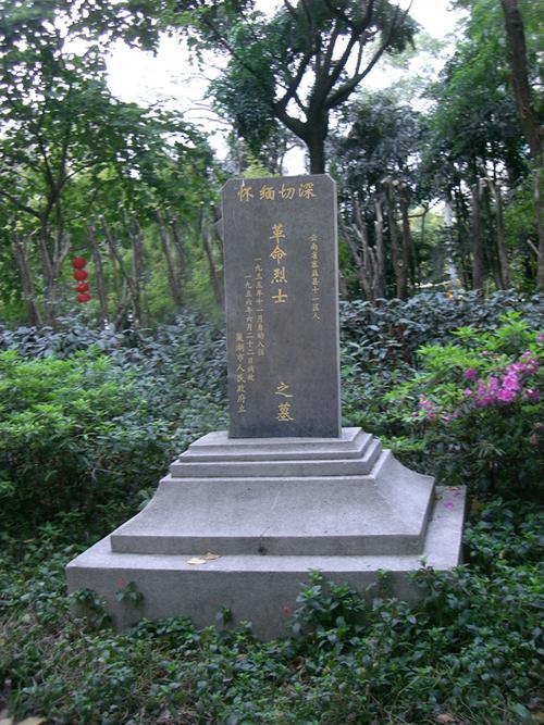 巢湖市南山烈士陵园