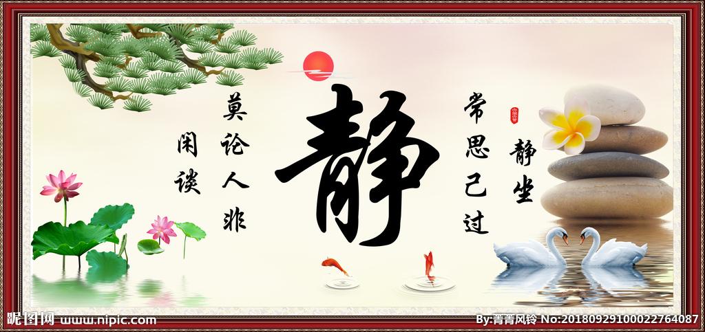 静字画图片