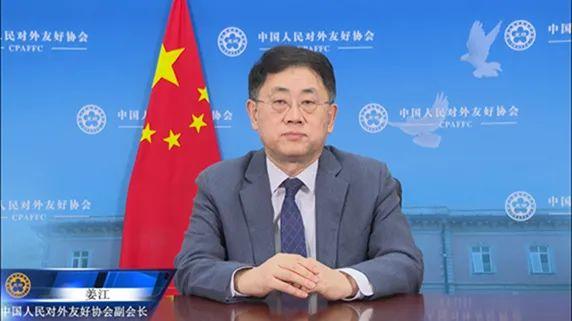 姜江副会长在黑龙江省与国际友城交流活动上发表视频致辞