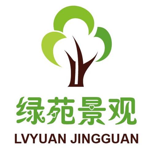 南通绿苑景观园艺有限公司