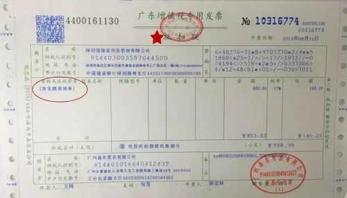 不合规点说明: 1,税局代开的增值税专用发票不能加盖税务局的章,只能