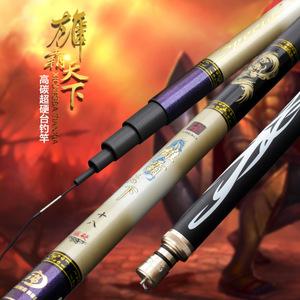 雄霸天下鱼竿5h碳素28调5.4米鱼竿超硬黑坑竞技竿台钓竿特价包邮