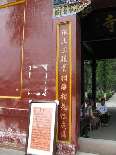 9,山门对联,下联