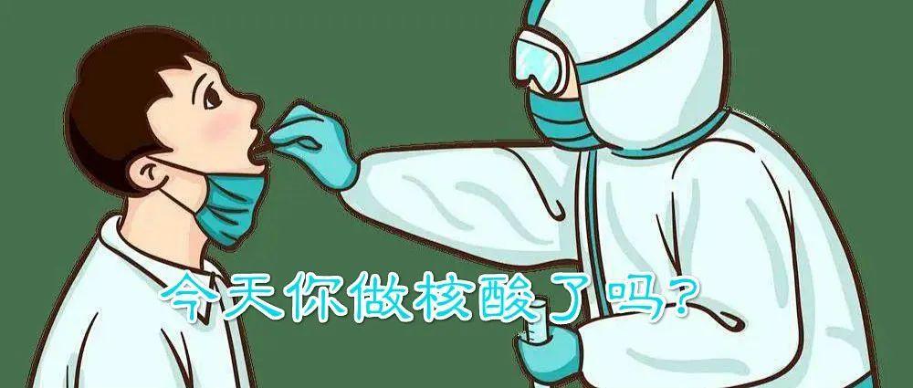 高邮全员核酸检测!你做过了吗?