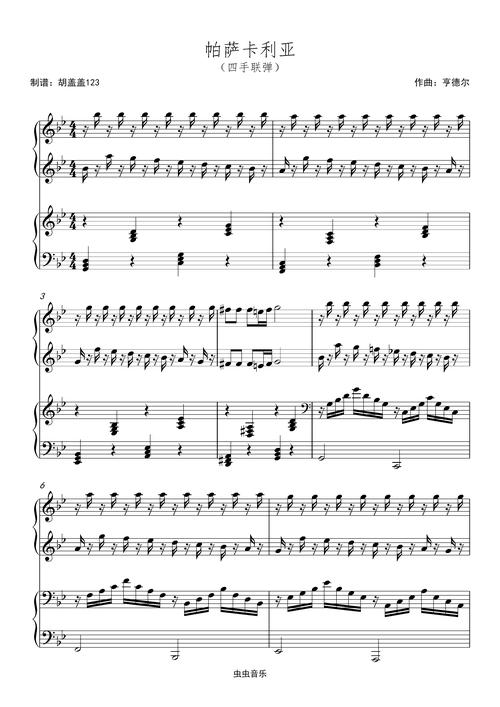 帕萨卡利亚 四手联弹