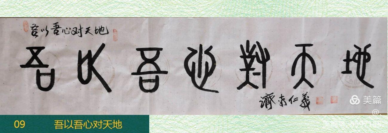 徐振鲁老师书法展