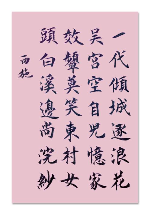 巜红楼梦》中的诗——林黛玉自题诗:(三)五美吟