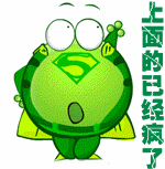 我喜欢的qq表情