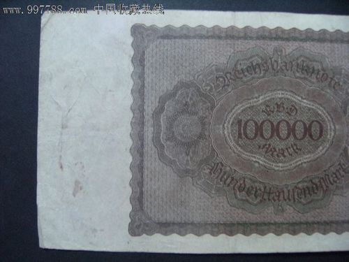 100000德国马克纸币1923年德国10万老马克纸币!