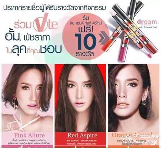 泰国mistine,ele,beauty buffet,voodoo