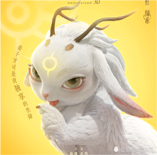 姜子牙:我才不是四不像,它怎么有我可爱呢