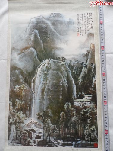 黄山人字瀑.李可染.为国民经济建设服务(印谱)【2020—09—09】