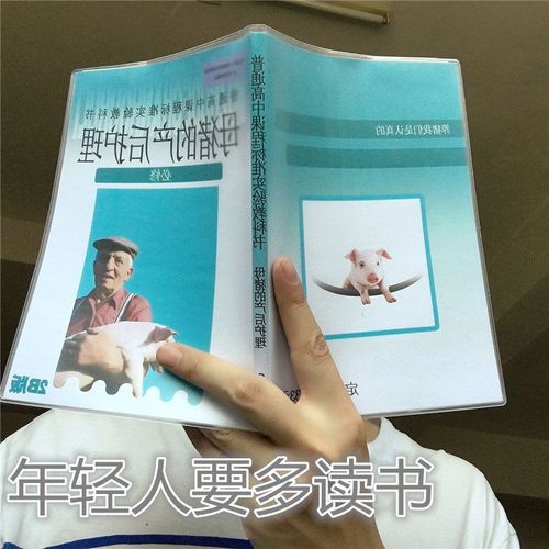 笔记本生日礼物记事本护理教科书产后母猪