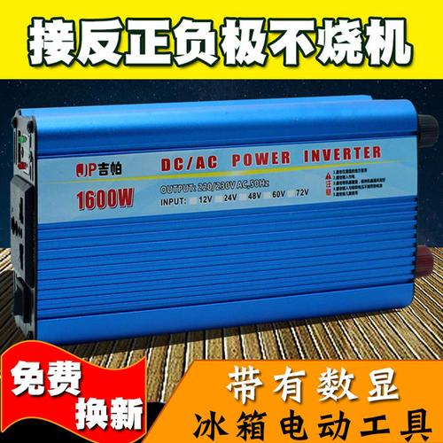 60v 电动车 72 变 48v 智能 24v 进口车载 220v 转 12v 逆变器家用