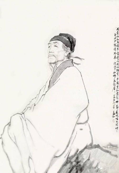 《百年巨匠——蒋兆和》