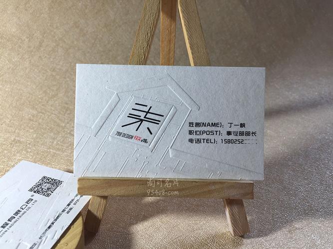 21张无色激凸名片工艺效果实拍图片