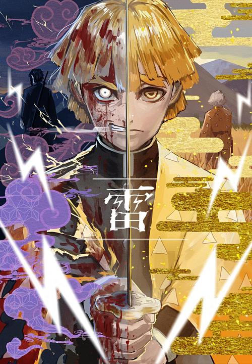 火雷神鬼灭之刃1080p