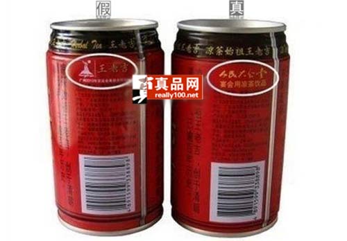 看简单图片 辨别真假王老吉