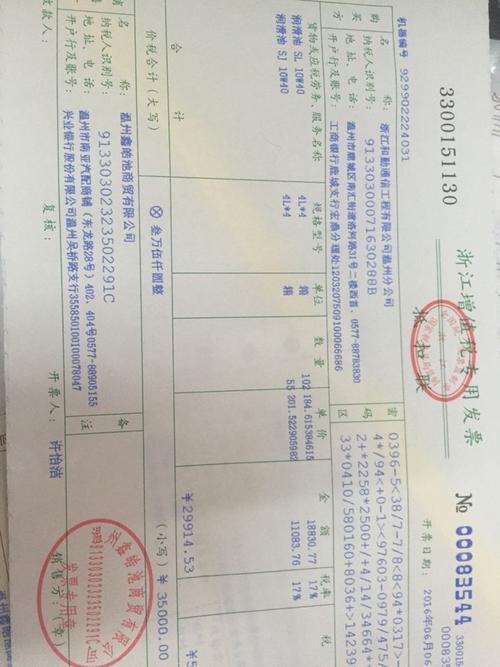 增值税专用发票章有一点点盖外面去了还能用吗