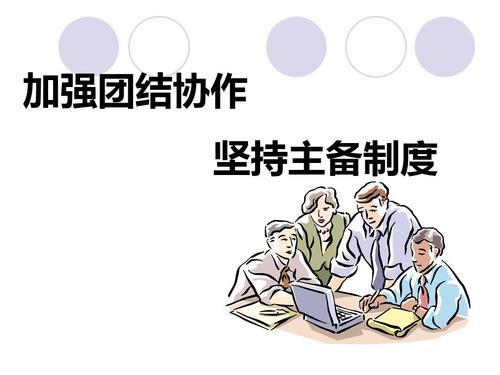 善思 在合作中进取, ———元谋县能禹小学一至五年级语文组集体备课