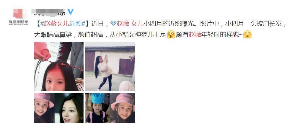 小四月11岁近照,大眼睛高鼻梁越来越美,赵薇优秀基因拯救女儿