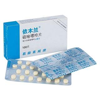 硫唑嘌呤片依木兰薄膜衣片