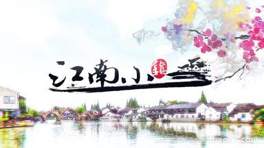 水乡乌镇