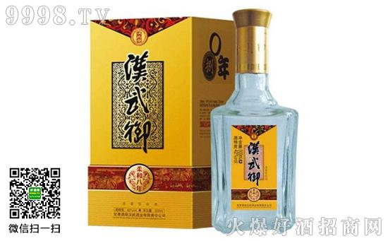 汉武御酒