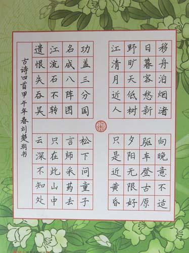 《古诗四首》 刘楚玥