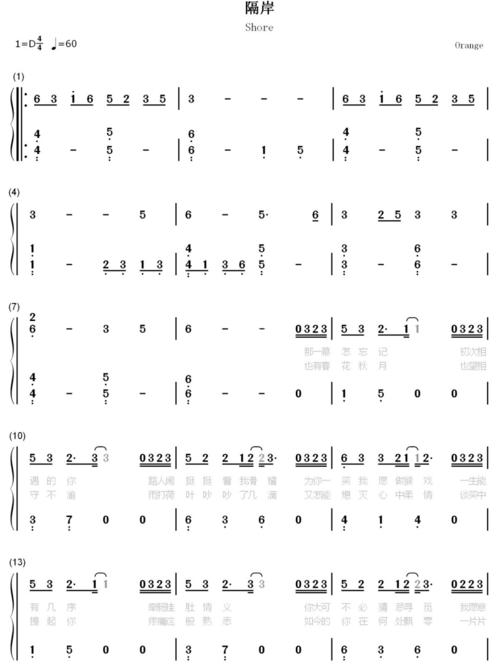 《隔岸》_钢琴_简谱_钢琴简谱_娱乐_音乐