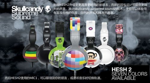 skullcandy&paul frank hesh2 头戴式耳机