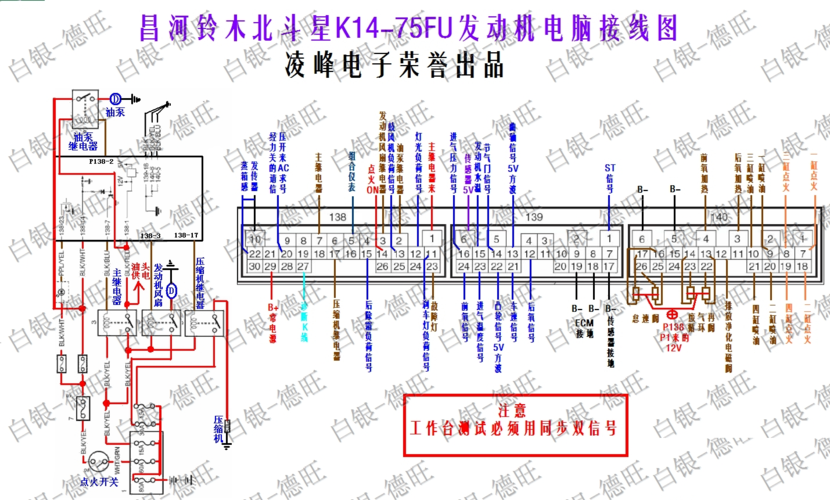 昌河铃木北斗星k14-75fu发动机电脑接线图