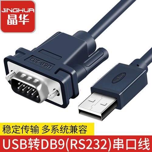 usb3.0九针接线图,usb3.0引脚定义图 晶华usb转串口线 com九针9针转usb电脑db9串口数据线