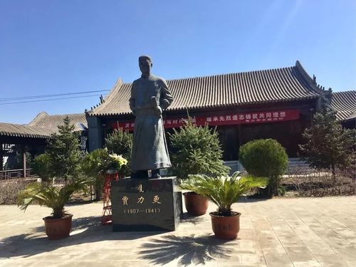 贾姓文化| 内蒙古呼和浩特市《贾力更烈士纪念馆及故居》
