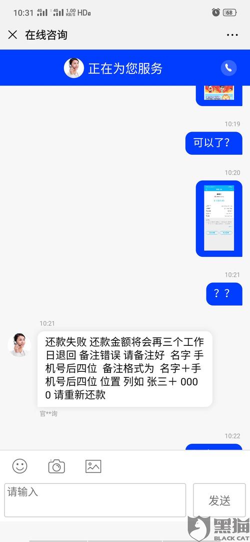 可可猫私自下款,还款要求手机银行转账,转过去之后客服说你还款失败