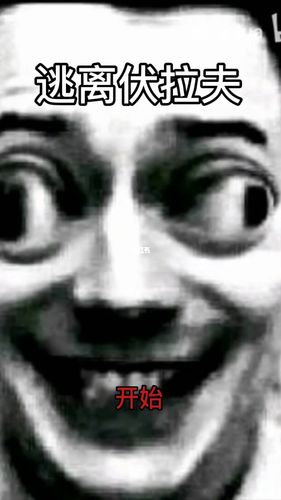 逃离伏拉夫_逃离伏拉夫_游戏_游戏其他