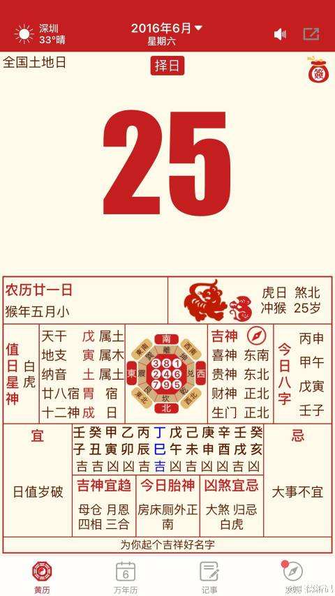 如婚嫁,开业,开工等 扩展资料: 一年中大事不宜有13天,叫"杨公忌日"又