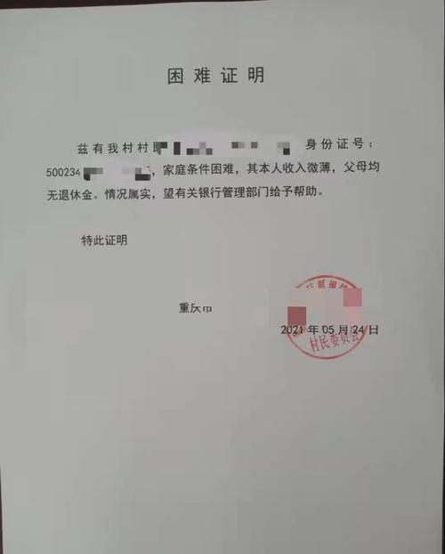 信用卡逾期与银行协商分期还款银行要求提供贫困证明合法吗