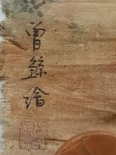 明代画家曾鲸作品