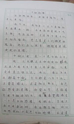 写中秋节的作文不写赏月