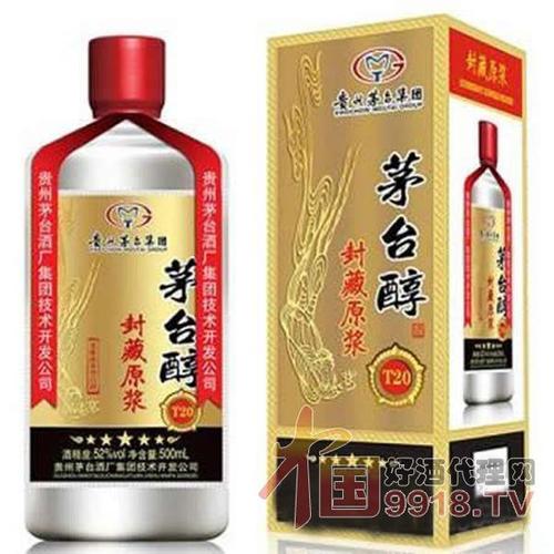 52度茅台醇原浆酒v20-52度500ml