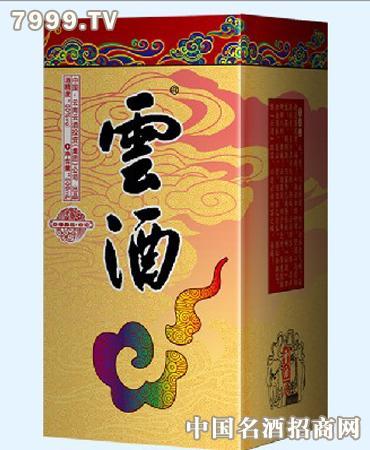 云酒禧云